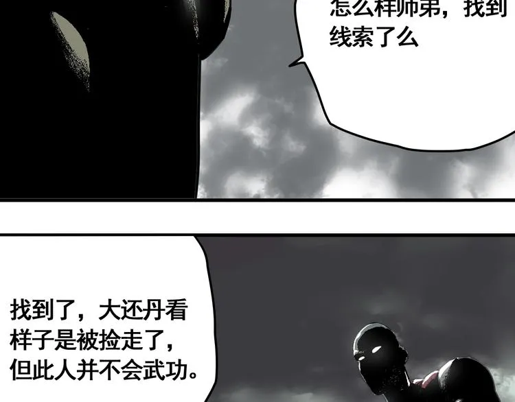 第2话 主角爆炸了！ 第9页