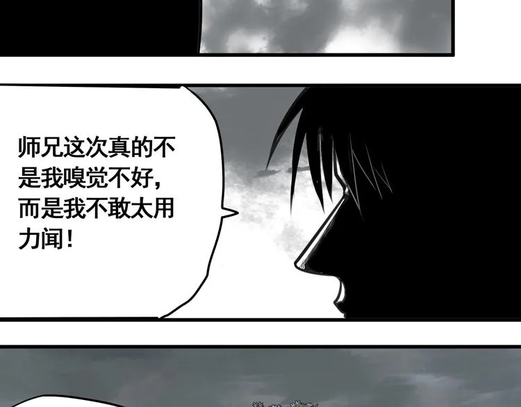 第2话 主角爆炸了！ 第12页