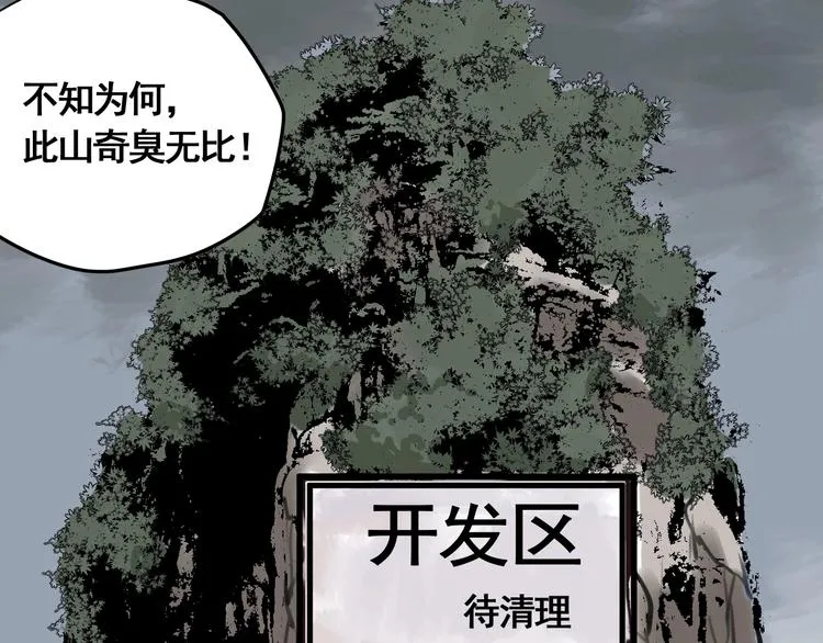 第2话 主角爆炸了！ 第13页