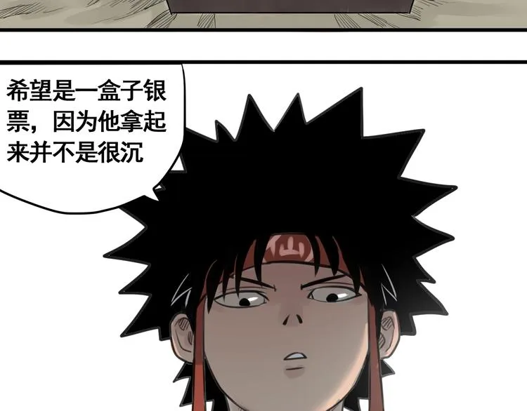 第2话 主角爆炸了！ 第17页