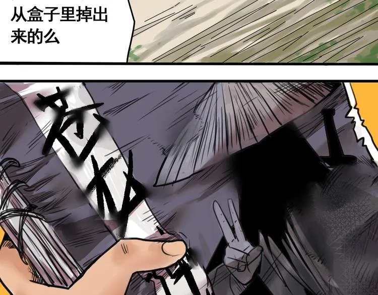 第2话 主角爆炸了！ 第28页