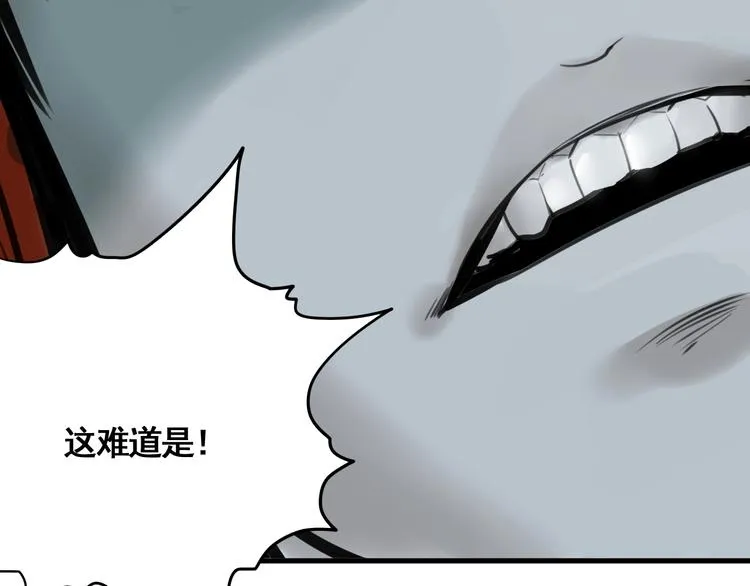 第2话 主角爆炸了！ 第30页