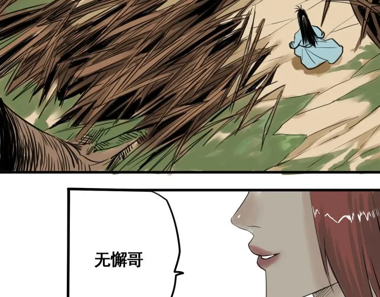 第2话 主角爆炸了！ 第37页
