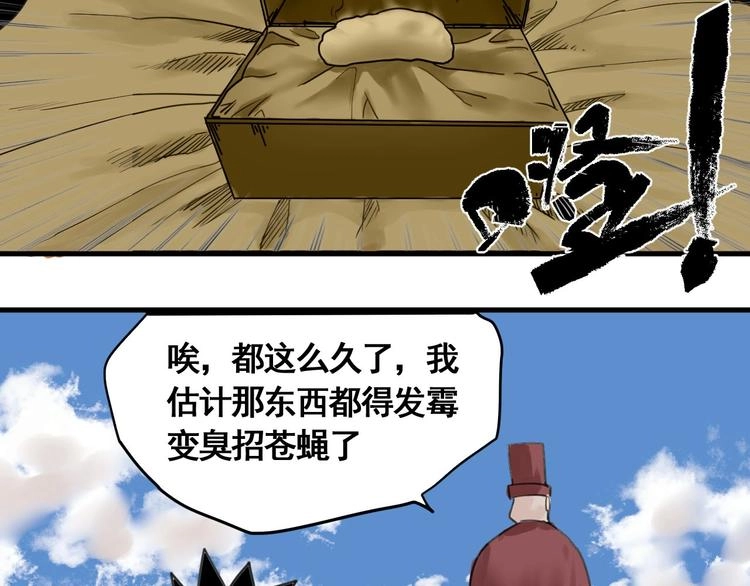 第2话 主角爆炸了！ 第63页