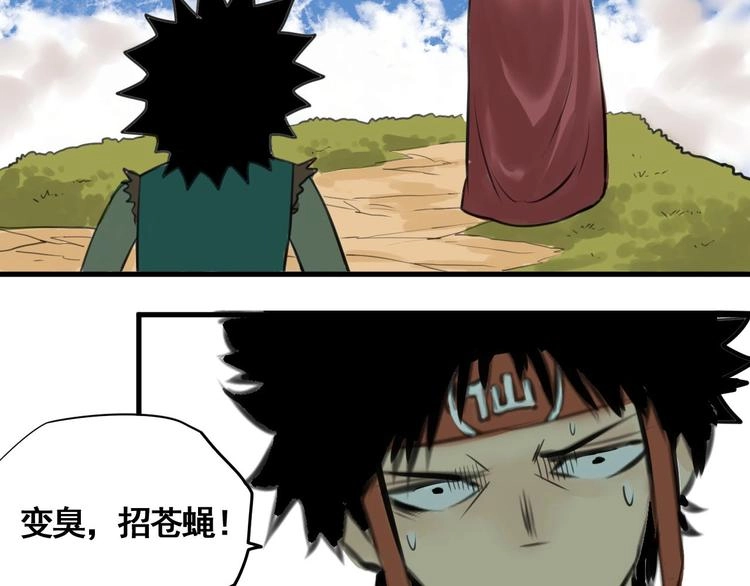 第2话 主角爆炸了！ 第64页