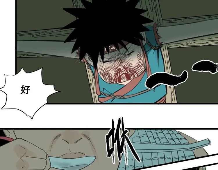 第2话 主角爆炸了！ 第115页