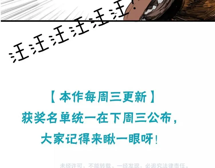 第2话 主角爆炸了！ 第159页