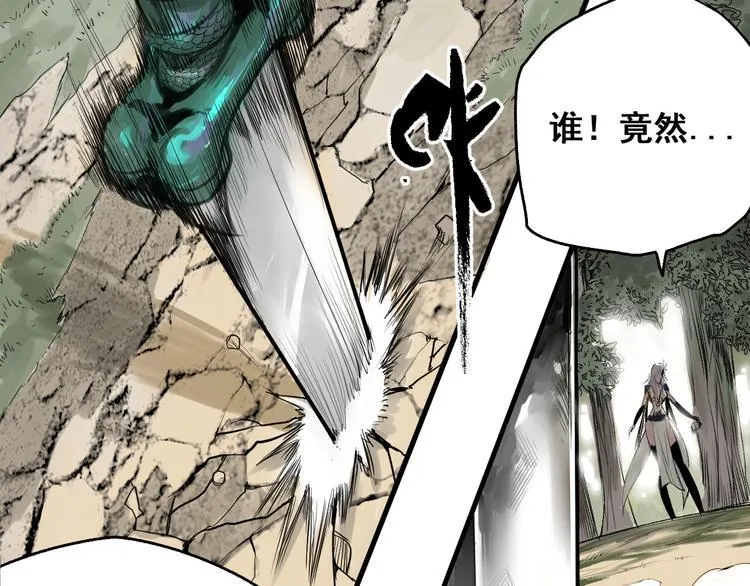 第1话 意外捡到大宝贝 第27页