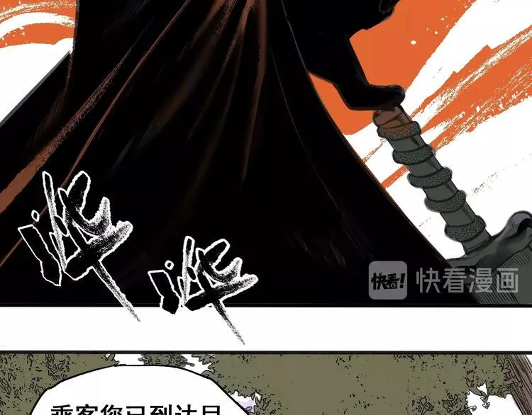 第1话 意外捡到大宝贝 第31页