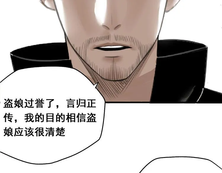 第1话 意外捡到大宝贝 第38页
