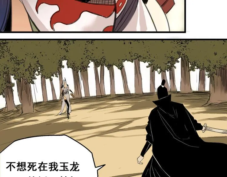 第1话 意外捡到大宝贝 第40页