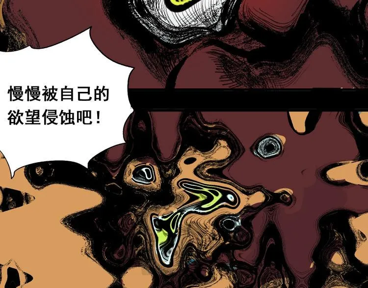 第1话 意外捡到大宝贝 第61页