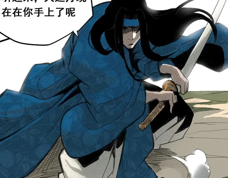 第1话 意外捡到大宝贝 第75页