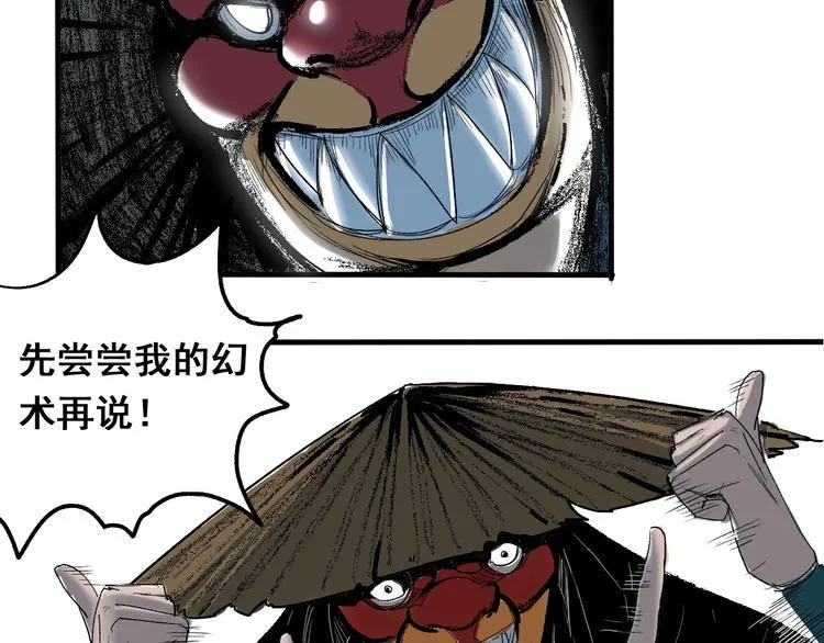 第1话 意外捡到大宝贝 第81页