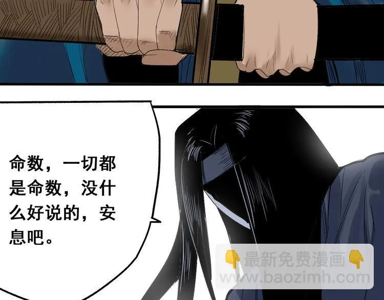 第1话 意外捡到大宝贝 第102页