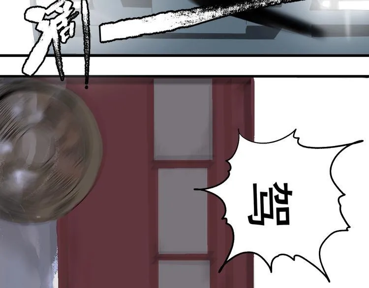 第1话 意外捡到大宝贝 第108页