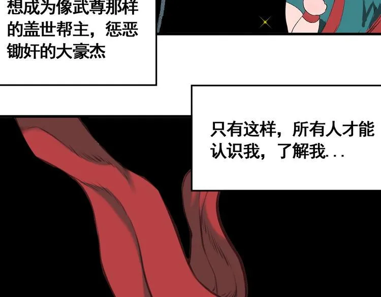 第1话 意外捡到大宝贝 第132页