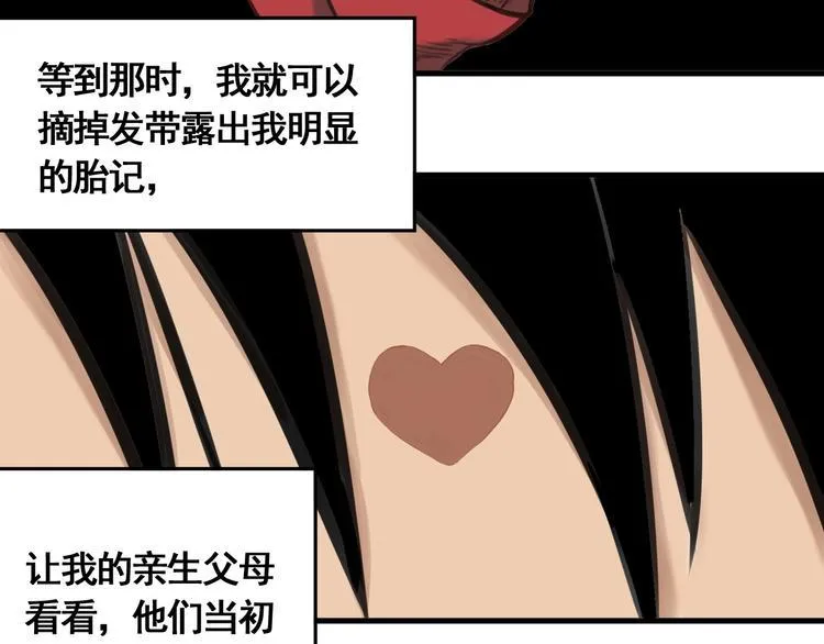 第1话 意外捡到大宝贝 第133页