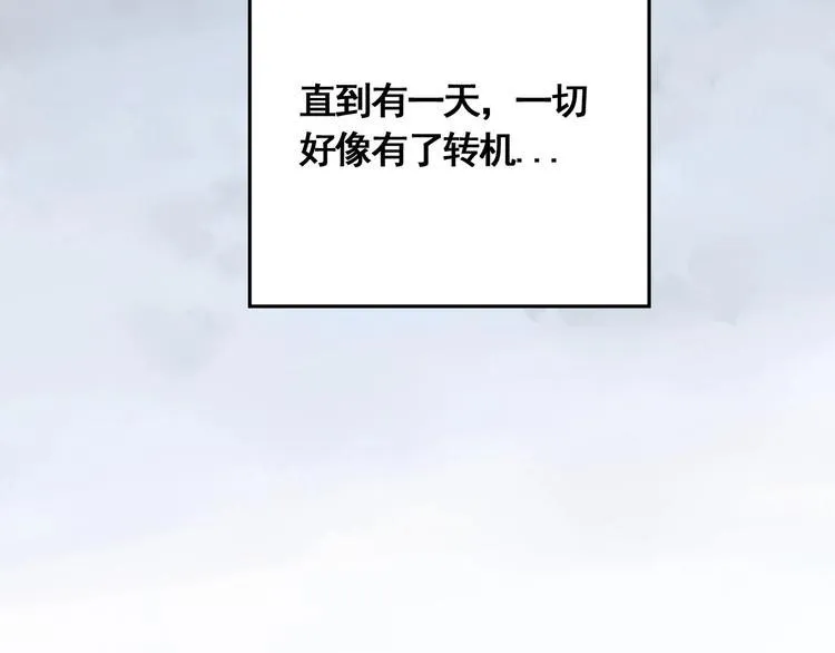 第1话 意外捡到大宝贝 第152页