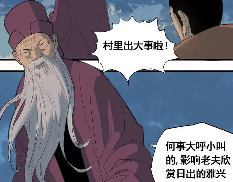 第1话 意外捡到大宝贝 第156页