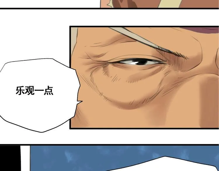 第1话 意外捡到大宝贝 第163页