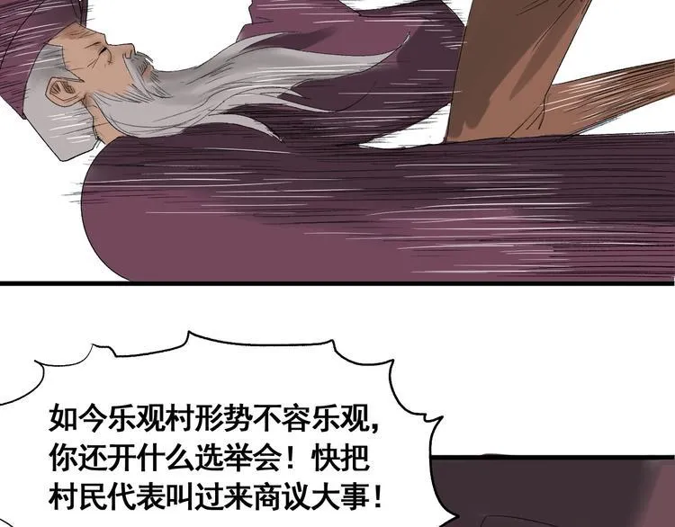 第1话 意外捡到大宝贝 第166页