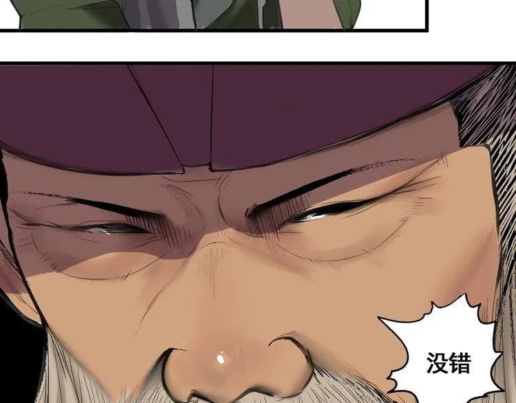 第1话 意外捡到大宝贝 第173页