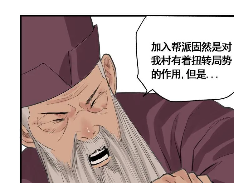 第1话 意外捡到大宝贝 第182页