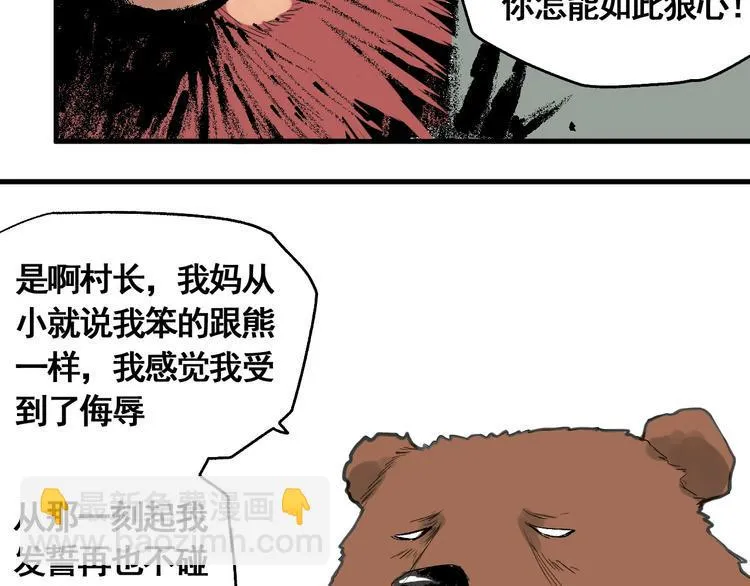 第1话 意外捡到大宝贝 第189页
