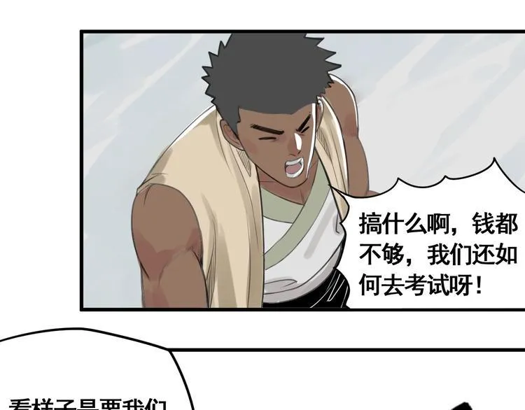 第1话 意外捡到大宝贝 第208页