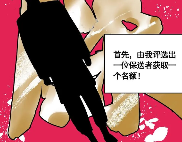 第1话 意外捡到大宝贝 第212页