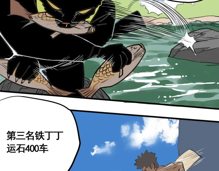 第1话 意外捡到大宝贝 第257页