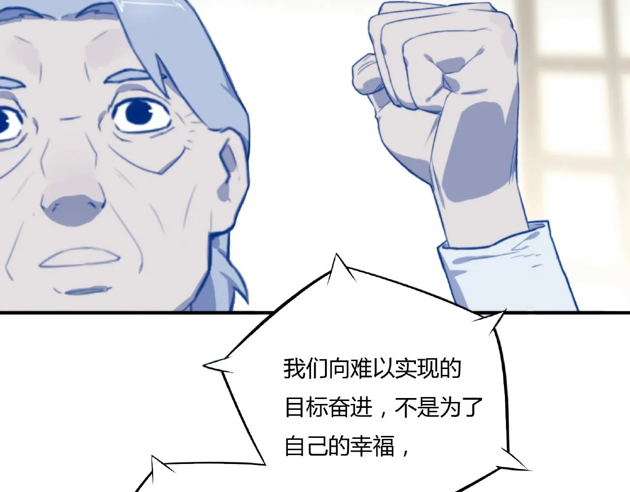 第35话 世界还等着你去拯救！ 第67页