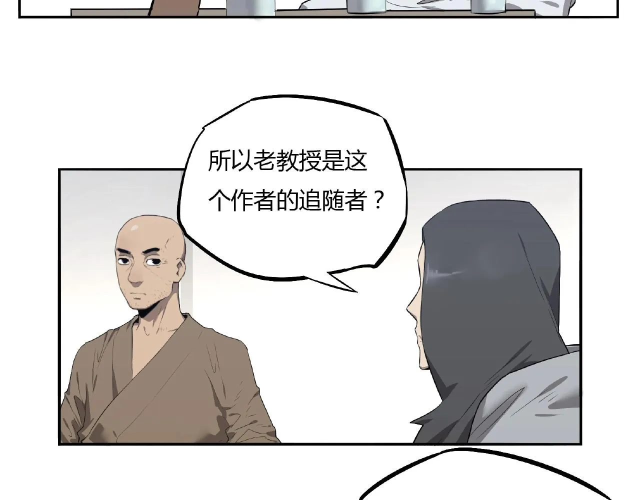 第34话 杀人蜂！ 第12页