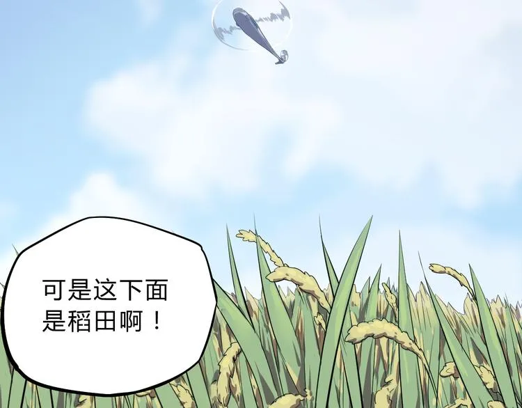 第7话 信仰之跃！ 第84页