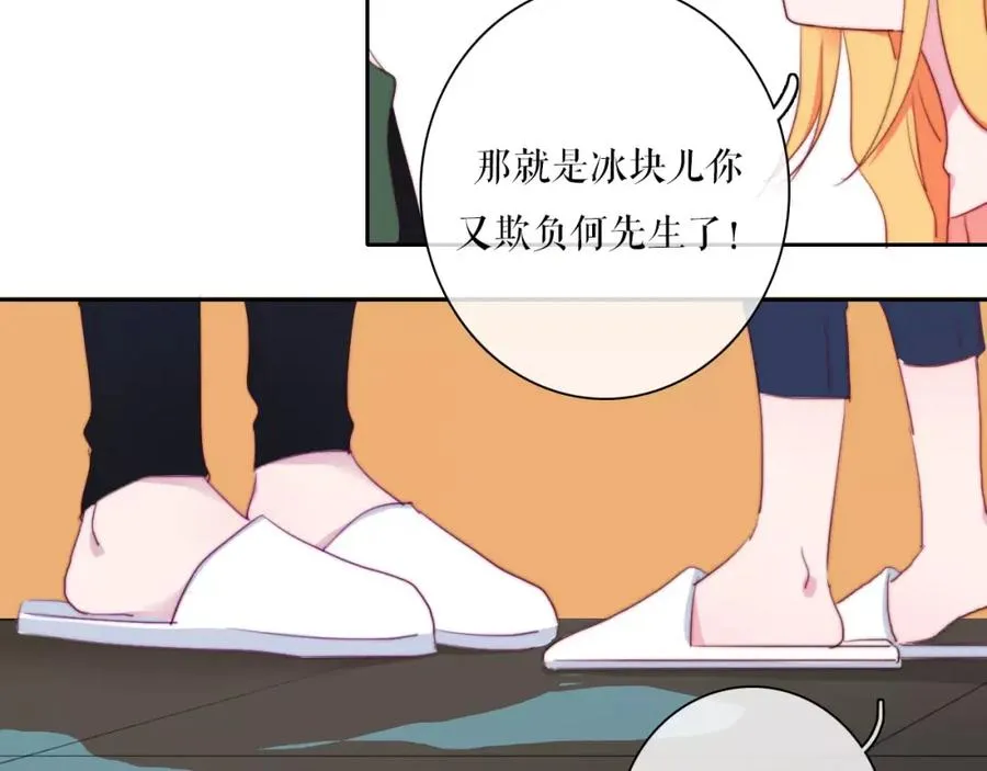 第33话 别误会！ 第32页