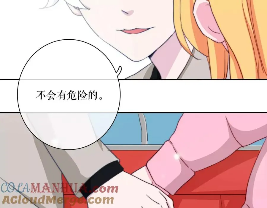 第34话 雪乡告白 第34页
