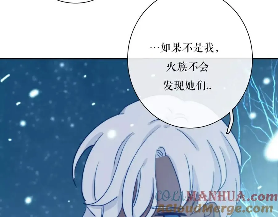 第36话 守住这颗心 第46页