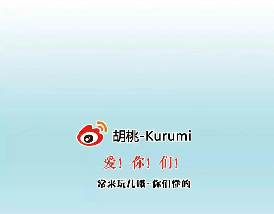 第42话 爸爸失踪了？ 第75页