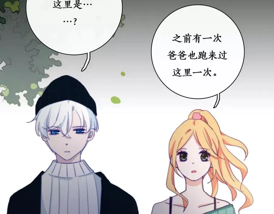 第43话 爸爸失踪了！ 第42页