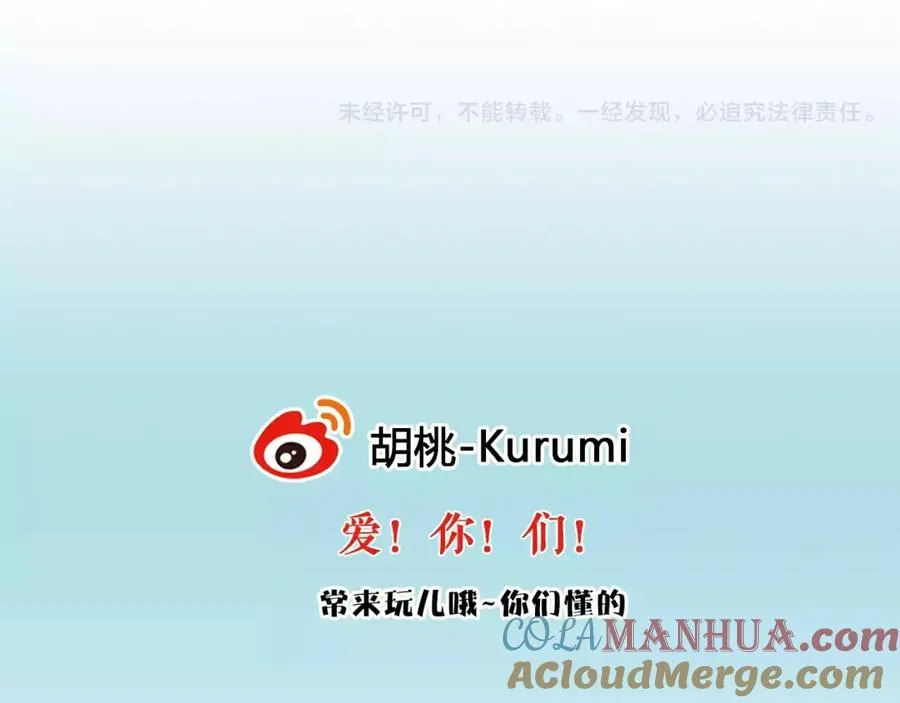 第43话 爸爸失踪了！ 第52页