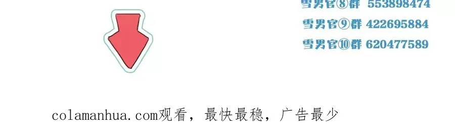 第43话 爸爸失踪了！ 第54页
