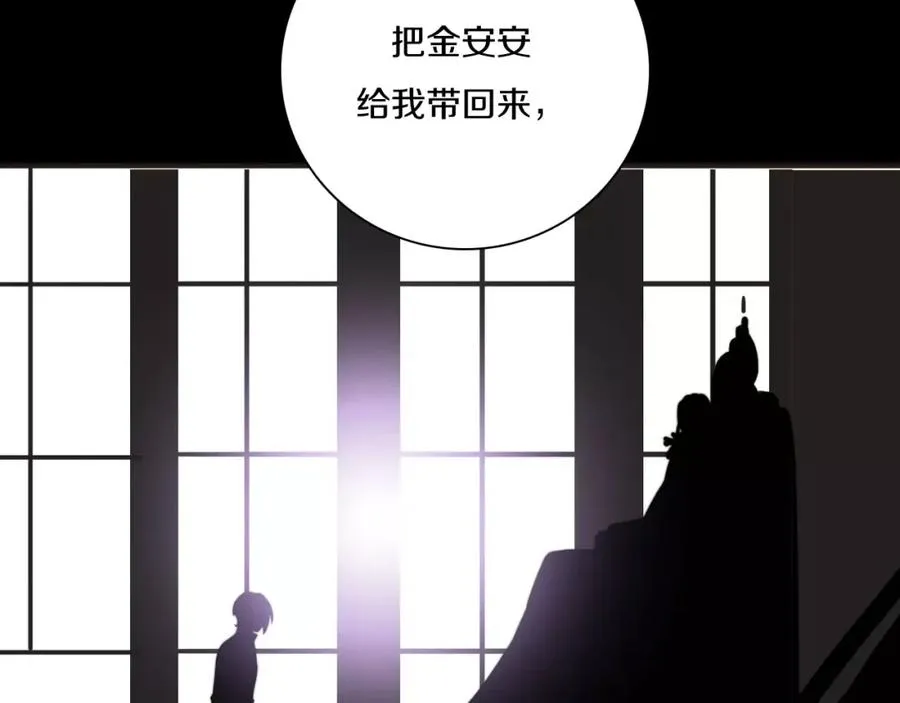 第50话 我已经回不去了 第3页