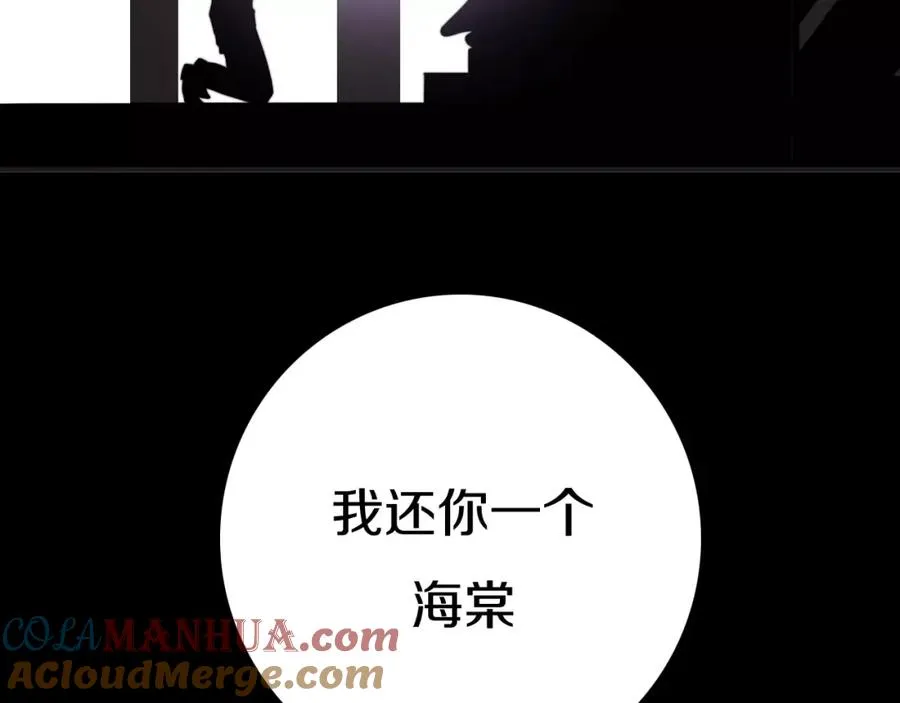 第50话 我已经回不去了 第4页