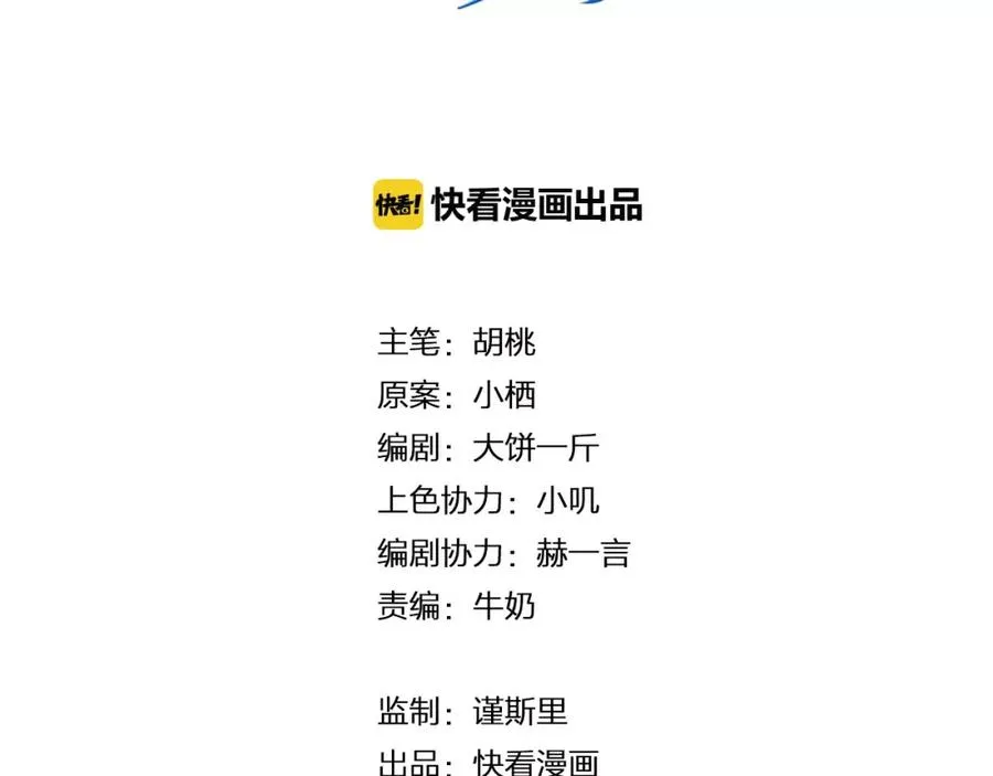 第50话 我已经回不去了 第6页