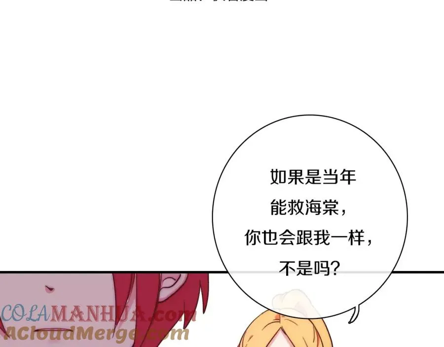第50话 我已经回不去了 第7页