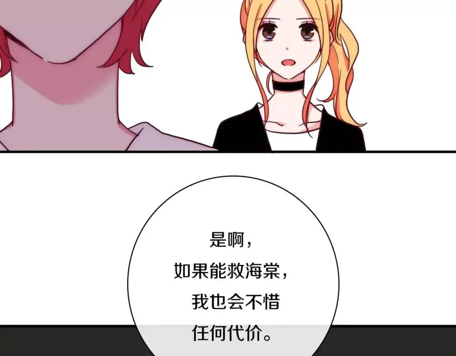 第50话 我已经回不去了 第8页