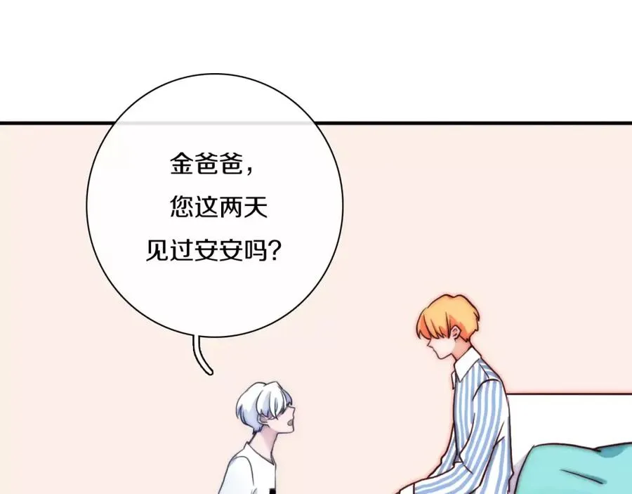 第50话 我已经回不去了 第12页