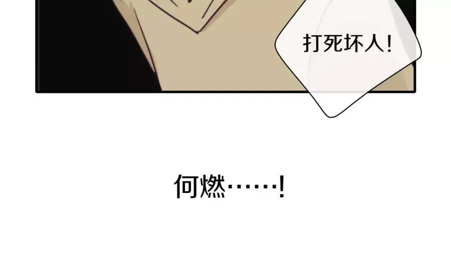 第50话 我已经回不去了 第20页