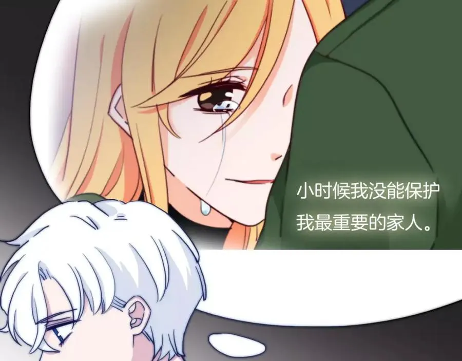 第50话 我已经回不去了 第21页